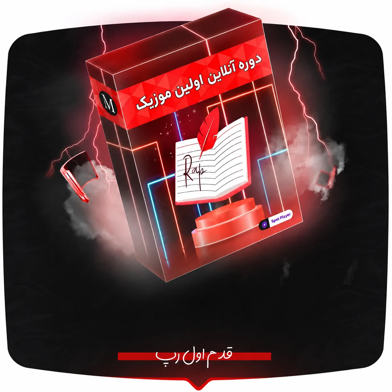 اولین موزیک