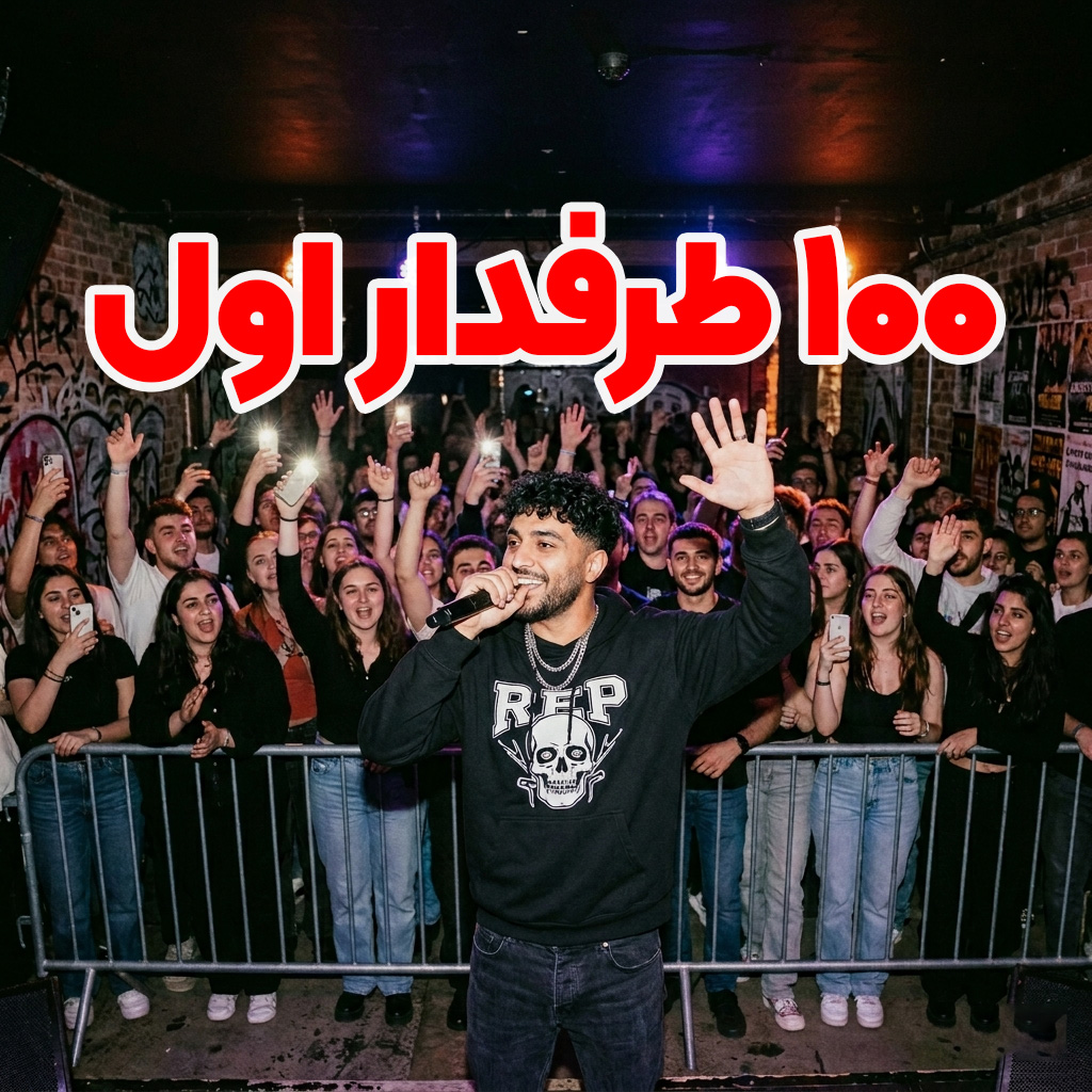 طرفدار