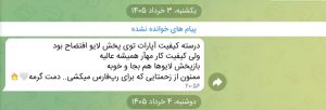 فیلم ورکشاپ آنلاین اولین ورس 1 Screenshot 2026-05-25 at 06.06.38