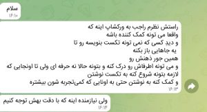 فیلم ورکشاپ آنلاین اولین ورس 3 Screenshot 2026-05-25 at 15.10.42